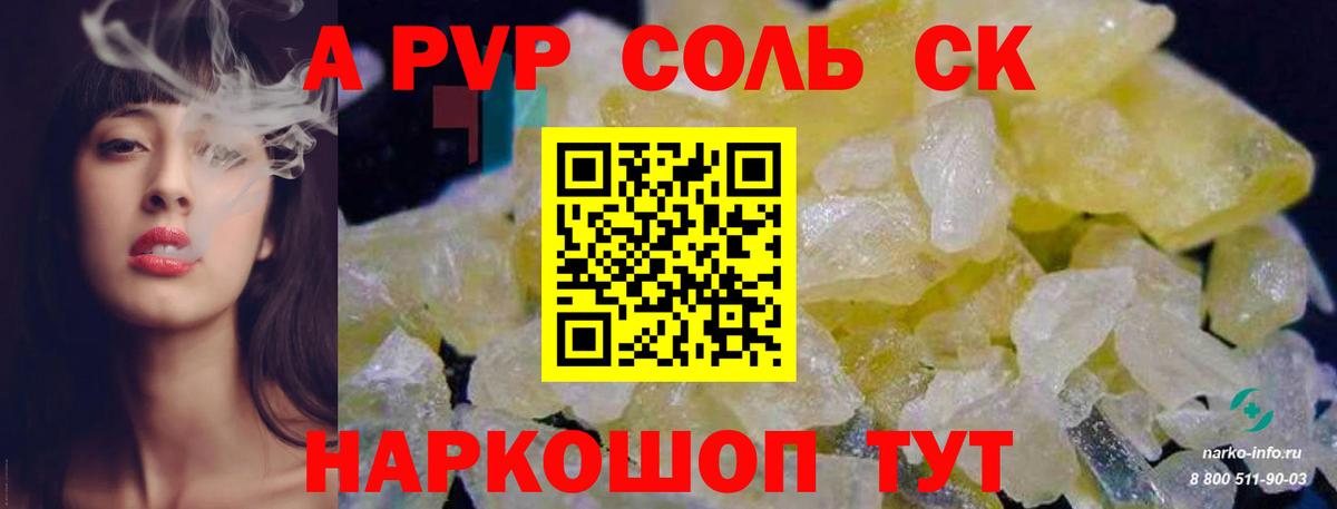 Рубцовск  купить наркотики сайты  Alfa_PVP  A PVP крисы CK  A-PVP Соль  Вход с VPN  Alpha PVP Crystall 