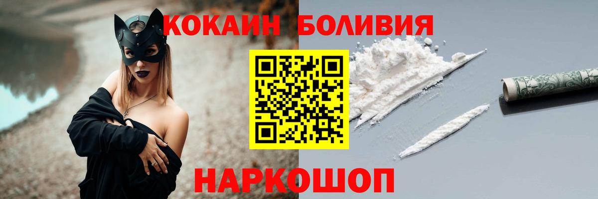 COCAIN Эквадор Рубцовск