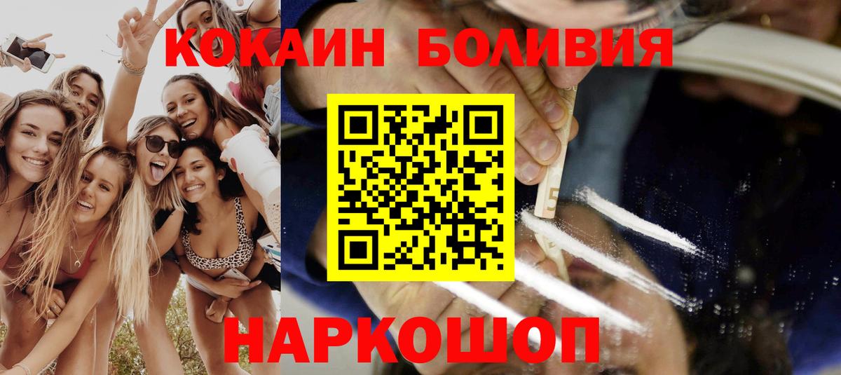 КОКАИН  Кокаин VHQ  Вход с VPN  Рубцовск  КОКАИН Fish Scale 