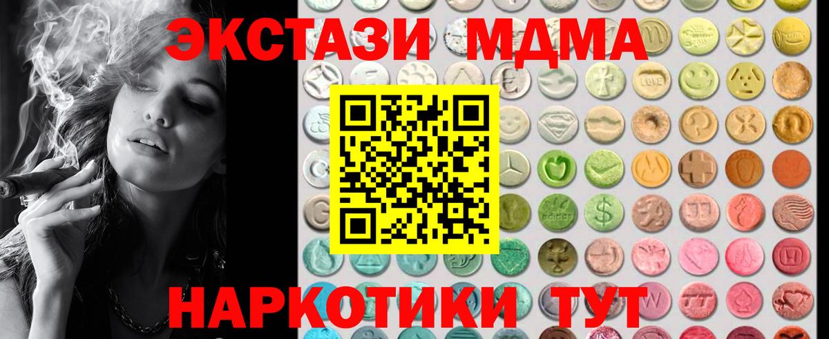 Ecstasy 300 mg Рубцовск