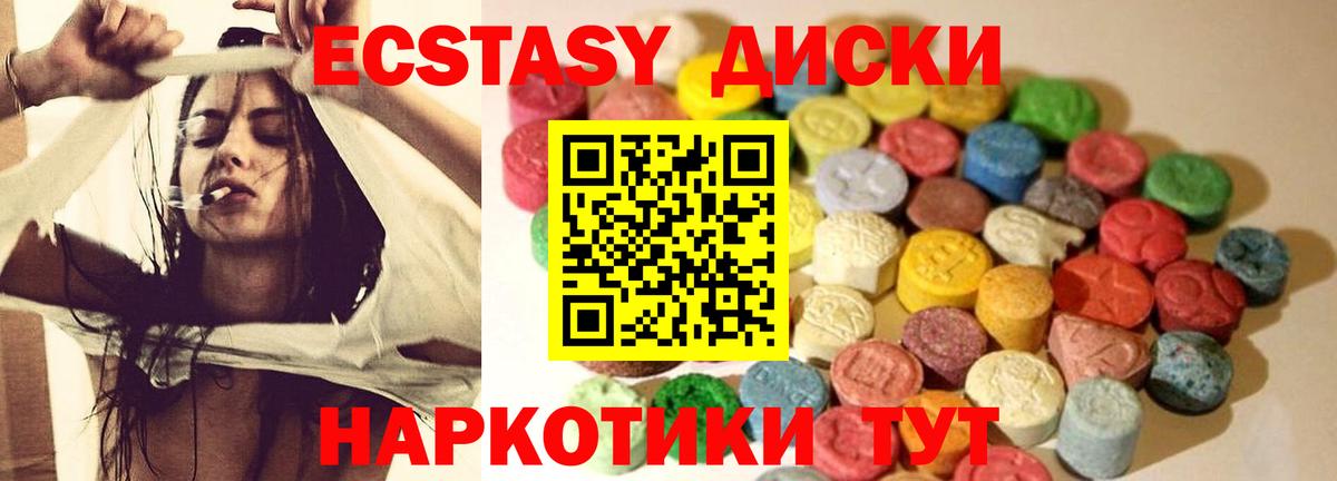 Ecstasy  Экстази TESLA  Ecstasy Punisher  hydra ONION  Рубцовск  Вход с VPN 