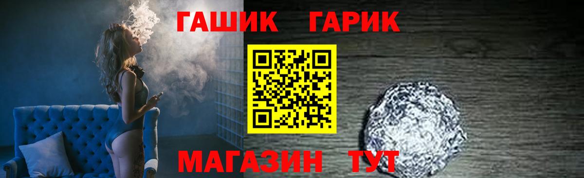 Рубцовск  ГАШИШ  ГАШ индика сатива  Вход с VPN  ГАШИШ ice o lator 