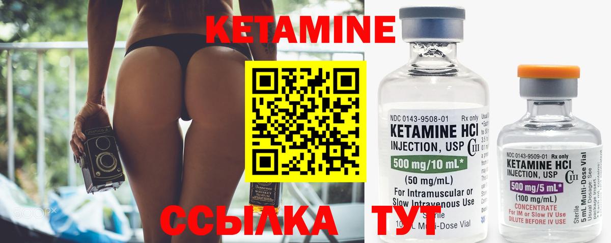 Кетамин VHQ Рубцовск
