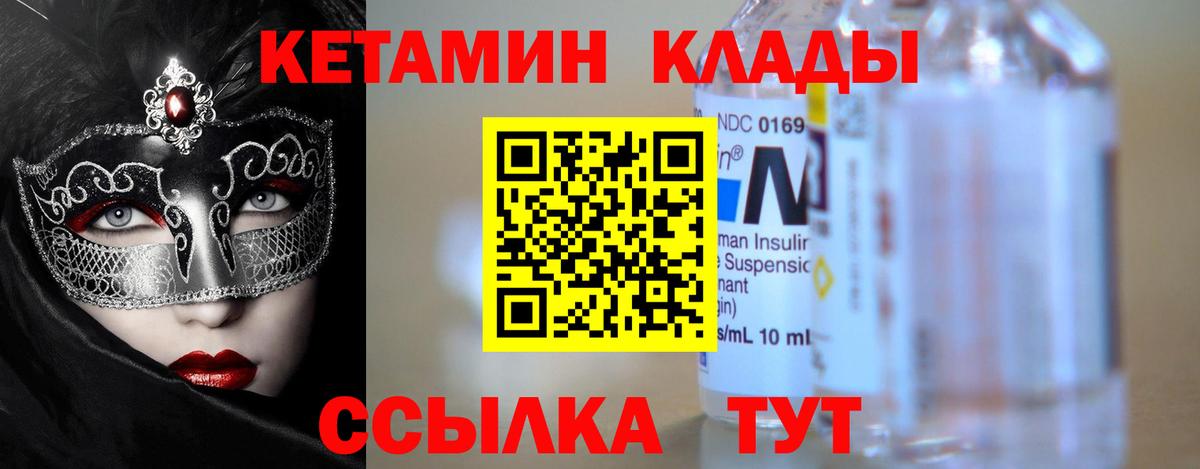 Кетамин VHQ  КЕТАМИН ketamine  Вход с VPN  Рубцовск 