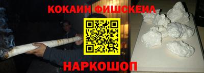 кокаин колумбия Наро-Фоминск