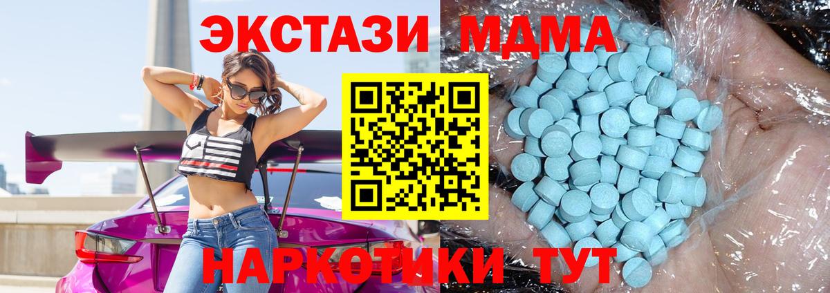 МДМА crystal Рубцовск