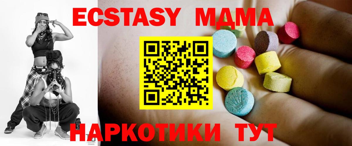 Рубцовск  МДМА молли  Вход с VPN  MDMA  МДМА молли 
