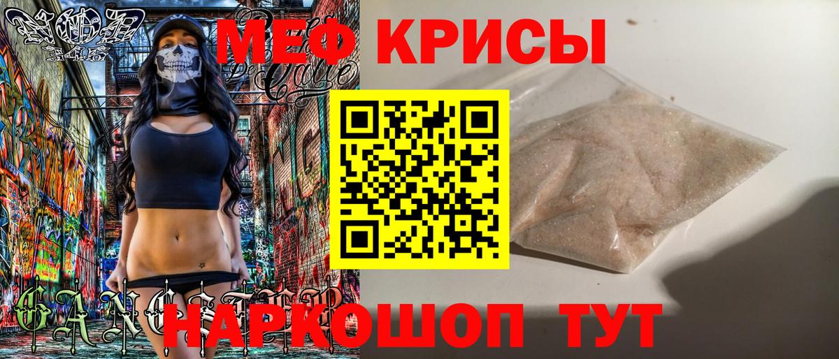 МЕФ мяу мяу  Меф  МЯУ-МЯУ  Рубцовск  Вход с VPN  купить наркотик  Мефедрон мяу мяу 