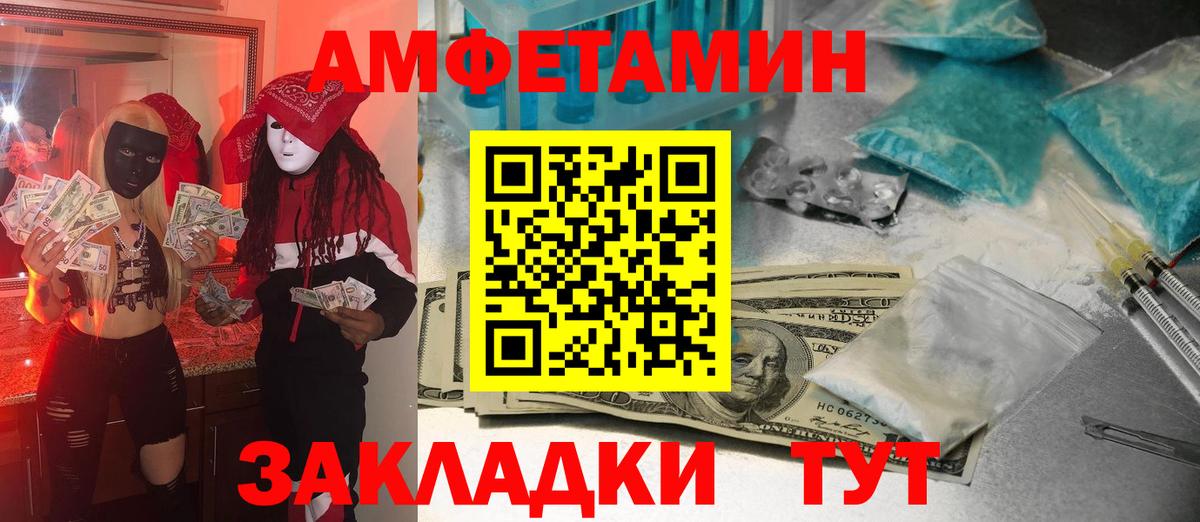 Первитин винт  Вход с VPN  Рубцовск 