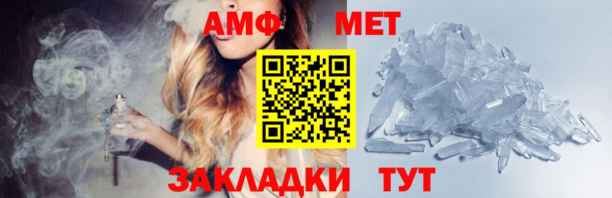 Метамфетамин кристалл Рубцовск