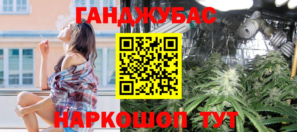 Рубцовск  Каннабис конопля  Вход с VPN  Бошки Шишки сатива  Бошки марихуана гибрид 
